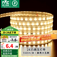 雷士（NVC）燈帶LED燈帶多米裝吊頂霓虹高亮貼片燈帶暗槽輔助燈條 1米-60珠-暖黃8W/米-自購(gòu)連接頭 550lm/米