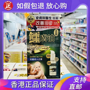 木總堂香港代購(gòu)HERB澳洲進(jìn)口鱷膚油50ml皮膚痕癢主婦手濕敏兒童