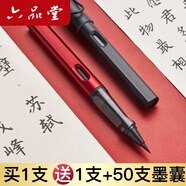 六品堂小楷軟筆鋼筆式毛筆狼毫筆頭套裝初學書法軟頭筆便攜可加墨科學新毛筆自來墨秀麗筆勾線畫畫軟毛筆 磨砂黑(+1支+50支墨囊) 鋼筆式毛筆(含吸墨器)