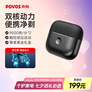 奔騰（POVOS）雙引擎剃須刀T002電動(dòng)旋轉(zhuǎn)式便攜刮胡刀智能感應(yīng)剃胡刀迷你須刨水洗生日七夕節(jié)禮物送男友老公父親