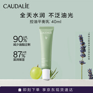 歐緹麗控油平衡啞光乳液40ML清爽保濕細膩收縮毛孔 生日禮物