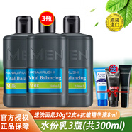 花印（HANAJIRUSHI） 男士乳液保濕控油水份乳（日本進口） 水份乳100ml*3瓶