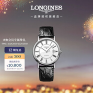 浪琴（LONGINES）瑞士手表 時尚系列 機械皮帶男表L49214112