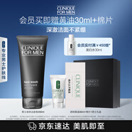 倩碧Clinique男士液體潔面皂200ml 洗面奶控油去角質(zhì)護(hù)膚品生日禮物