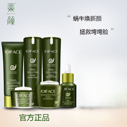 真麗斯（Genlese）【官方旗艦店】樂顏真麗斯蝸?；瘖y品修護美肌護膚套裝秋冬保濕補 蝸牛美肌禮盒5件套+眼霜