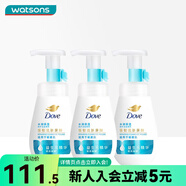 屈臣氏多芬潔面泡泡洗面奶160ml 氨基酸慕斯?jié)嵜姘b隨機(jī)發(fā) 明星款保濕水嫩 160ml *3