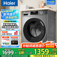 海爾（Haier）洗衣機(jī)全自動滾筒變頻家用10公斤大容量滾筒洗衣機(jī)速洗羊毛洗羽絨洗除菌筒自潔一級能效 優(yōu)選款：六維減震平穩(wěn)洗+智能投放+1.1高洗凈比