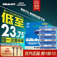 吉列刀片 適配鋒速3突破 4刀頭剃須刀片吉列刀頭進(jìn)口原裝非吉利