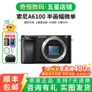 索尼/Sony A6000 A6300 A6400 A6100 A6600 二手微單相機新手4k視頻 準新 A6100 單機 顏色隨機