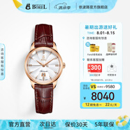 依波路（ERNEST BOREL）瑞表情侶機械原裝進口機芯品牌祖爾斯系列送老公禮物 29MM周年紀念N0401L0C-MR2L