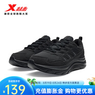 特步（XTEP）【門店同款】跑步鞋男鞋網(wǎng)面透氣減震情侶運(yùn)動(dòng)鞋 黑（革面） 37