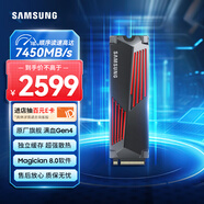 三星（SAMSUNG）4TB SSD固態(tài)硬盤 M.2接口(NVMe協(xié)議PCIe 4.0 x4) 990 PRO With Heatsink散熱片版 臺式機(jī) PS5
