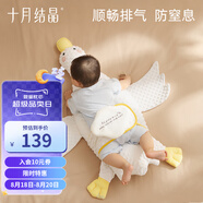 十月結(jié)晶大白鵝排氣枕0-1歲嬰兒脹氣腸絞痛安撫枕寶寶睡覺抱枕透氣枕40*98