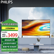 飛利浦（PHILIPS）65PUF7069/T3 65英寸電視 4K超清智慧全面屏2+32G 金屬機身 客廳遠場(chǎng)AI語(yǔ)音智能液晶平板電視 65英寸