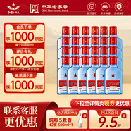 紅星二鍋頭 藍(lán)瓶綿柔8 純糧清香型小瓶白酒名酒  節(jié)日禮品 特產(chǎn)禮品 53度 150mL 24瓶 箱裝