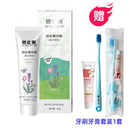 豈止美（Kissimee）豈止美護牙素牙膏系列牙齒兒童嬰幼兒0-6-12歲草莓味/低泡成人 升級款成人牙膏65g