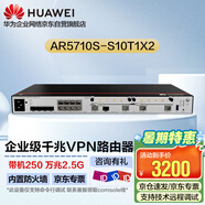 華為坤靈 AR5710S-S10T1X2 企業(yè)級(jí)新一代千兆VPN路由器 萬(wàn)兆光口/2.5G電口 多WAN口行為管理 帶機(jī)量250