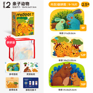 彌鹿（MiDeer）進階拼圖幼兒早教紙質(zhì)大塊拼圖2階-親子動物(收納袋款)家居裝飾