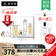 麥吉麗（Mageline）官方旗艦素顏三部曲 貴婦膏平衡水精華液護(hù)膚品套裝禮盒抗皺緊致 小樣三部曲(中性及干性)40%人選