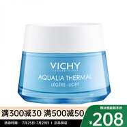薇姿（VICHY）溫泉礦物保濕水活霜面霜50ml 護(hù)膚面霜化妝品 清爽型 50ml