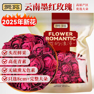 貢苑云南墨紅玫瑰花茶110g大朵新花冠王無硫重瓣特玫瑰級(jí)花草茶葉