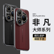 斯得弗適用華為Pura80Ultra手機殼p80ultra保護套p80u鏡頭全包防摔秒變非凡壓印高端電鍍男女士新款-黑色