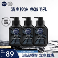 妮維雅（NIVEA）男士洗面奶保濕收縮毛孔深黑DEEP控油細(xì)致毛孔潔面三支套裝