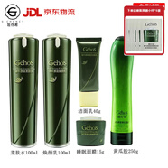 姬存希正品護(hù)膚套裝素顏霜洗面奶水乳液補(bǔ)水保濕緊致抗皺520生日禮物 蝸牛四件套盒+黃瓜膠 全新日期 防偽可查