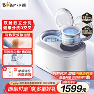 小熊（Bear）雙艙分桶波輪洗衣機 全自動雙桶內衣褲洗衣機 高溫迷你洗脫一體 內桶可拆洗 XYJ-E04M1