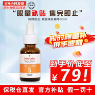 城野醫(yī)生（Dr.Ci.Labo）5%輕酸瓶果酸煥膚精華30ml 杏仁酸改善閉口黑頭新版 果酸精華30ml