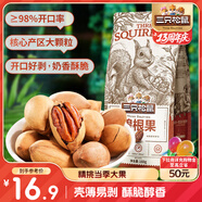 三只松鼠碧根果 每日堅果炒貨干果進(jìn)口休閑零食小吃160g/袋