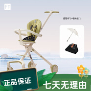 FFZZ&FFFF遛娃神器遛娃車口袋嬰兒車推車輕便寶寶溜娃神器折疊兒童 海藻綠[贈收納包+遮陽傘]
