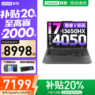 聯(lián)想拯救者Y7000P 2025等20%補(bǔ)貼電競(jìng)游戲本電腦 Y9000P同款滿血RTX5070可選 旗艦標(biāo)壓酷睿 14核i7 16G 1T 4050升級(jí)G5000 官方正品 支持驗(yàn)證