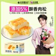 卡爾頓（Calleton）肉松沙拉焗蛋糕面包早餐休閑零食小吃代餐糕點(diǎn)下午茶糕點(diǎn)心500g