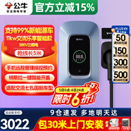 公牛充電樁新能源電動汽車家用7/11/21KW適配特斯拉車型問界m9比亞迪極氪001別克微藍(lán)6智界S7阿維塔12 11KW樂享智聯(lián)款【含30米安裝】 適配99%新能源汽車