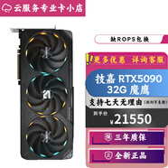 華碩RTX5090顯卡夜神TUF5090公版AI訓練大型渲染rog敗家之眼游戲顯卡 技嘉魔鷹OC RTX5090 32G 不開發(fā)票