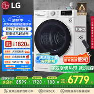 LG10KG家用原裝進(jìn)口雙轉子變頻熱泵烘干機可遙控 30分鐘快烘除菌除螨 白RH10V9AV4W國家補貼以舊換新