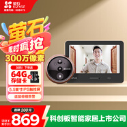 螢石（EZVIZ）DP2S 300萬超清智能貓眼攝像頭  ?？低暺煜录矣每梢曍堁坶T鈴 手機(jī)遠(yuǎn)程視頻監(jiān)控