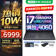 聯(lián)想拯救者Y7000 電競(jìng)游戲筆記本電腦 暢玩黑神話悟空 p圖設(shè)計(jì)大學(xué)生電腦r 標(biāo)壓14核酷睿i7-13650HX 24G 512G 滿血RTX4060獨(dú)顯 標(biāo)配 15.6英寸高色域｜144Hz專業(yè)電