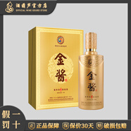 金醬酒 貴州茅臺(tái)鎮(zhèn) 貴州十大名酒企業(yè) 醬香型白酒 商務(wù)宴請(qǐng)送禮推薦 53度 500mL 1瓶 金醬陶藏10