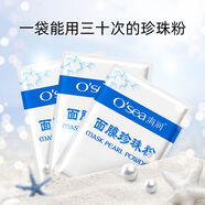 海潤珍珠粉粉涂抹式美容院女控油保濕袋裝外用 180g