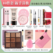拉美拉化妝品套裝全套一整套品牌彩妝女學(xué)生初學(xué)者眼影盤口紅淡美妝盲盒 精致學(xué)生10件套
