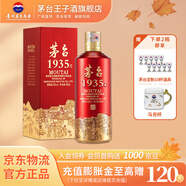 茅臺(tái)（MOUTAI）【官方旗艦】貴州茅臺(tái)酒 茅臺(tái)1935 醬香型白酒 送禮婚宴喜酒 53度 500mL 1瓶 單瓶裝