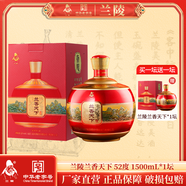 蘭陵 蘭香天下 1500mL*1 濃香型 大壇 白酒 喜宴 送禮自飲 聚會 禮盒 52%vol 1500mL 1壇