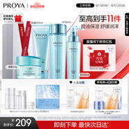 珀萊雅水漾肌密 護膚品化妝品套裝（潔面水乳面膜）生日禮物