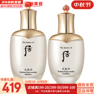 后（The history of Whoo）后套裝后水乳面霜精華套盒拱辰享津率享天氣丹水妍男女禮盒護膚品 天氣丹華泫修復水150+乳液110