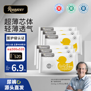 柔丫【源頭直發(fā)】芯太軟紙尿褲試用裝NB碼6片出行便攜透氣超薄尿不濕