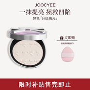 Joocyee酵色鎧甲蝴蝶系列高光粉D308粉晶海4.5g自然細(xì)膩定妝提亮生日