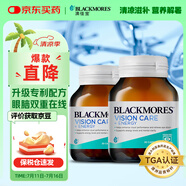 澳佳寶葉黃素成人多效護眼膠囊Ultra 保護視力 含維生素玉米黃 澳洲進口 【眼腦同補】多效護眼30片*2