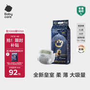 babycare皇室獅子王國弱酸紙尿褲加大號(hào)XL36片(12-17kg)嬰兒尿不濕親膚
